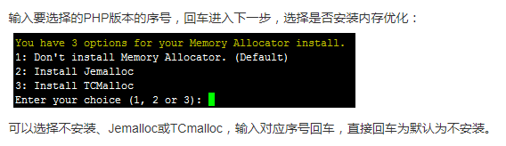 安装Jemalloc优化MySQL、Nginx内存管理（Lnmp环境）.png